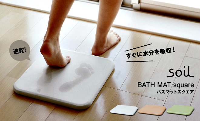 Soil Bath Mat - World's Best Bath Mat - GetdatGadget